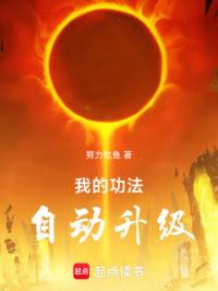 《修炼从简化功法开始》