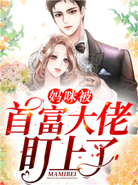 林薇司承夜