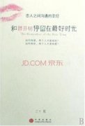和藤井树停留在最好时光